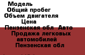  › Модель ­ Toyota Corolla › Общий пробег ­ 48 000 › Объем двигателя ­ 1 600 › Цена ­ 630 000 - Пензенская обл. Авто » Продажа легковых автомобилей   . Пензенская обл.